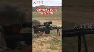 This is the Chinese QBU-10 sniper rifle. #militaryeverything #military #sniping #sniperrifle #shorts
