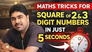 Square of 2 & 3 digit numbers by using TRICKS in just 5 seconds 