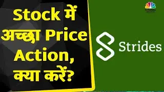 Strides Pharma Share News: Stock में अच्छा Price Action, क्या करने की दे रहें है Experts सलाह |