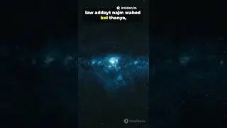 كم عدد نجوم درب التبانة؟ 🌌 شرح سريع لسبب تقدير 100&ndash;400 مليار نجم! #الفضاء #علم_الفلك