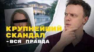Австриец объясняет:  &laquo;племянница&raquo; русского олигарха обрушила наше правительство