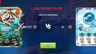 Fishing clash 