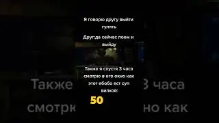МЕМ #3177