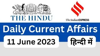 The Hindu Newspaper Analysis | 11 june 2023 | Current Affairs 2023 | Exam Genius
