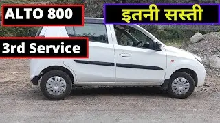 Alto 800 3rd Free Service Cost | 3rd Alto 800 Sevice Cost Parts Changed With Price
