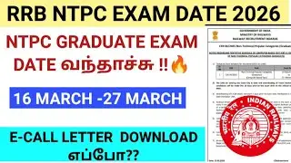 RRB NTPC EXAM DATE வந்தாச்சு 🔥| NTPC GRADUATE EXAM DATE OUT| #ntpc_exam_date #ntpc #ntpc_tamil