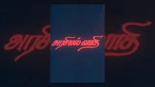 Arasiyalvathi