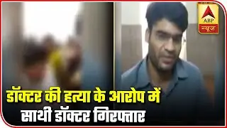 Agra: Doctor Arrested For Fellow Medico's Murder | ABP News