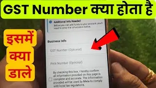 GST Number Kya Hota Hai Instagram | Instgram GST Number Kya Hota Hai | Gst number kaise pata kare