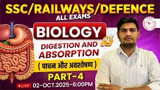 SSC, Railways Vacancy | Biology (Digestion And Absorption) | Biology Classes for all Defence Exams