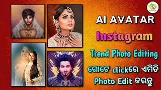 How To Create Instagram Trend Ai Avatar Photo Editing Free || Instagram Video Ai Photography #odia
