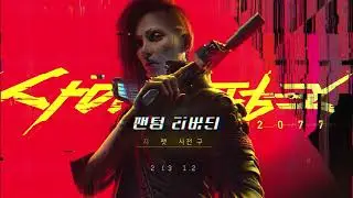 Cyberpunk 2077 Phantom Liberty &bull; New Ways to Play GC 2023 4K Trailer &bull;&nbsp;KR &bull; PS5 XSX PC
