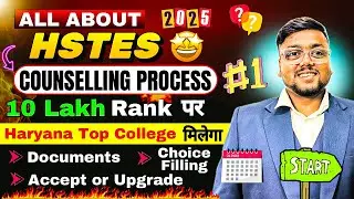 HSTES Counselling 2025 Process 🔥 | HSTES Choice Filling 2025 | HSTES Counselling 2025 Cut off |HSTES