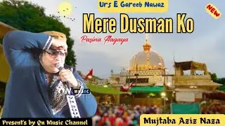 Mere Dusman Ko Pasina Aagaya !! Mujtaba Aziz Naza !! Urs E Gareeb Nawaz Special #gareebnawaz 