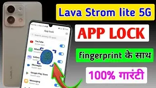 Lava Strom lite 5g me app me fingerprint lock kaise lagaye/how to set fingerprint app lock in lava ?