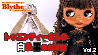 ブライス・トゥエンティーさんの白&黒のOutfits レビュー2 