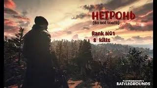 Rank №1!!! Легкий топчик! PLAYERUNKNOWN'S BATTLEGROUNDS