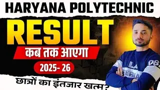 Haryana Polytechnic Semester Exam Result & Classes Update ll HSBTE RESULT 2025-26