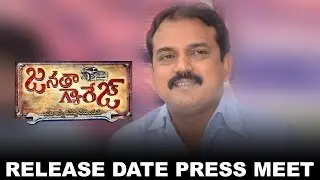 Janatha Garage Release Date Press Meet || NTR, Samantha, Nithya Menon || Koratala Siva