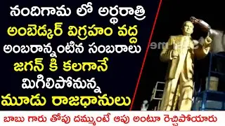 Chandrababu Naidu Wins 3 capitals Bill In Legislative Council | Ap 3 capitals Issue | Ys jagan |
