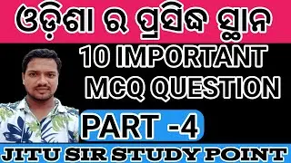 #FAMOUS PERSON AND FAMOUS PLACE ODISHA GK BY JITU SIR STUDY POINT part-4