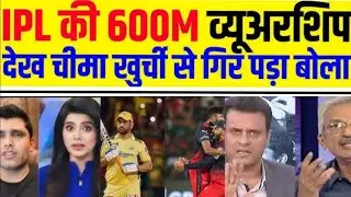 Pakistani Media Shocked IPL ki Viewership Dekh | IPL VS PSL