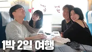 썸녀와 1박 2일 더블데이트! (feat. 직원에서 연인으로..)