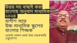 উত্তর সহ বাছাই করা
