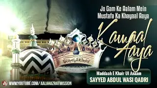 Kamaal Aaya - Jo Gam Ke Aalam Me Mustafa Ka - Khayaal Aaya Kamaal Aaya - By: Sayyed Abdul Wasi Qadri