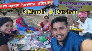    मंदिर दर्शन के लिए जा रहे हैं भद्रावती  🌺 #sarkarvlog #bhadravati #chandrapur #mandir#viralvideos