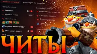 Techies с Читами превратили Игру в Хаос! Амбрелла Dota 2