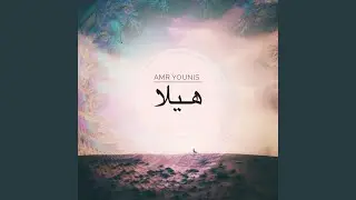 هيلا