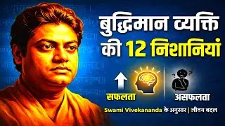 भूलकर भी ये बातें किसी को मत बताना ❌ सिर्फ 1% लोगों में होती हैं, ये 12 निशानियां! क्या आप में हैं ?