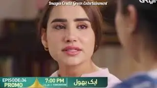 Aik Bhool Drama Episode 35 promo,review, Breakdown | Big Depeth twist explain 🔥aik Bhool