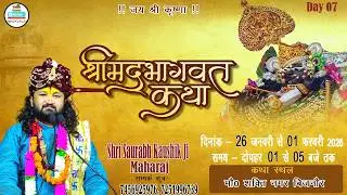 Day-7 Shrimad Bhagwat Katha With Shri Saurabh Kaushik Ji Maharaj - LIVE - Shakti Nagar (BIJNOR)