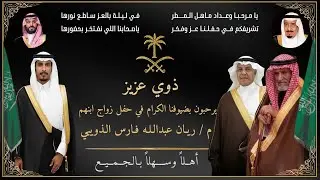 أفراح /  ذوي عزيز