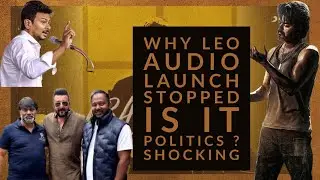 Tamil cinema talks - Vijay fans angry about n Leo audio launch being cancelled