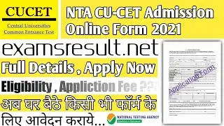 CUCET 2021 | CUCET Application Form 2021, Eligibility, Exam Date, Participating Universities