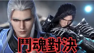【斗羅大陸：獵魂世界】鬥魂對決 競逐爭鋒 特殊簽名 換鍵盤來爬分囉!!