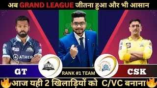 CHE vs GT IPL 2023 Final Dream11 Prediction|Chennai Super Kings vs Gujarat Titans Dream11 Prediction