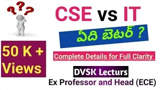 CSE vs IT  ఏది బెటర్  ? ||    #eamcet2026  #eapcet2026    #viteee2026