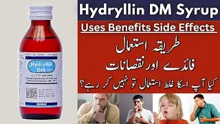 Hydryllin Dm Syrup Uses In Urdu | Hydryllin DM Side Effects