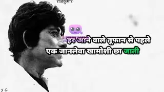 Rajkumar 👿Attitude status 👿✨ Dialogue |New Attitude status | #rajkumar #rajkumardilloge #attitude 