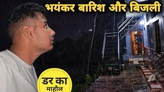 पहाड़ों में भयंकर बारिश और बिजली से डर का माहौल | Heavy rainfall in my village | RTK Vlogs