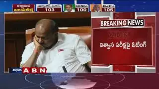 Karnataka Assembly Floor Test Results : HD Kumaraswamy loses Trust vote; 105 MLAs Vote Against Govt