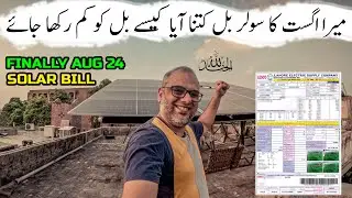 Solar Bill in Aug 2024 Solar Bill in Solar Net Metering  bill calculation Green Meter Panel for Home