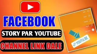 Youtube video ka link facebook story par kaise dale 2023 ! 🔥
