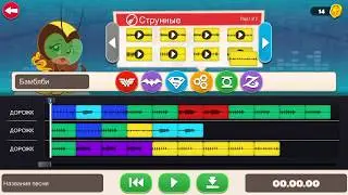 DC Super Hero Girls Game. Композитор