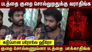 Parole Movie Public Review | Parole Review | Parole Movie Review | Parole FDFS Public Review