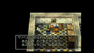 ドラゴンクエストⅦ PS版 Part27 リートルード（1）